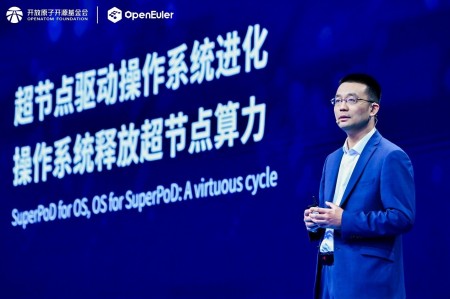 賦能AI加速：openEuler發佈首款支持SuperPoD的操作系統並迎來AMD、浪潮雲與神州數碼新成員