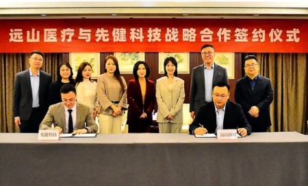 深耕電生理！先健科技與遠山醫療達成戰略合作，共拓國產PFA技術全球發展新格局