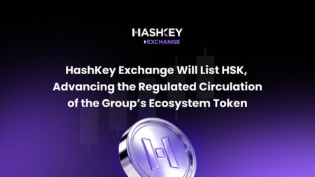 HashKey Exchange 上線 HSK，完善集團生態代幣的合規流通路徑