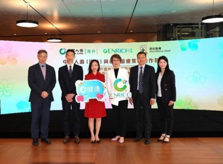 養和醫療集團與中國人壽（海外）合作 為高端客戶提供一站式個人化醫療與專屬禮賓服務